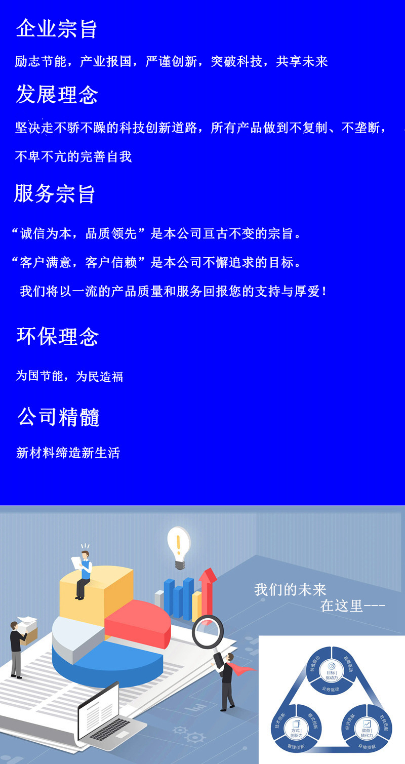 企業(yè)文化2_副本.jpg